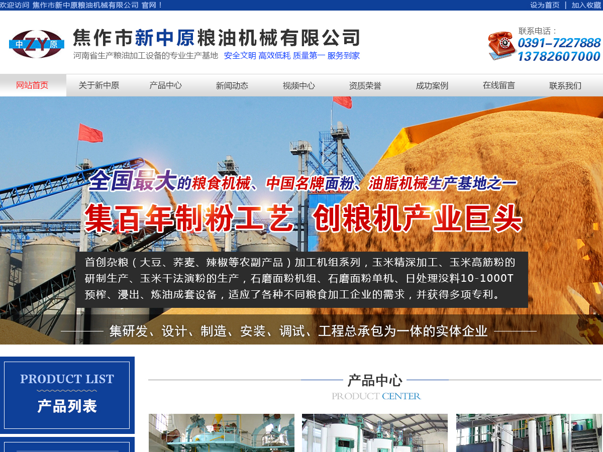 油脂設備廠家眾多如何選擇？